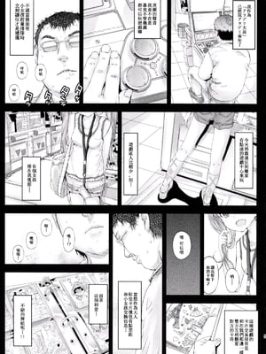 [個人渣翻](コミティア114) [カウンタック (古事記王子)] 仔猫ちゃんと遊びたい_004
