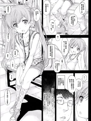 [個人渣翻](コミティア114) [カウンタック (古事記王子)] 仔猫ちゃんと遊びたい_008