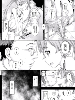 [個人渣翻](コミティア114) [カウンタック (古事記王子)] 仔猫ちゃんと遊びたい_013