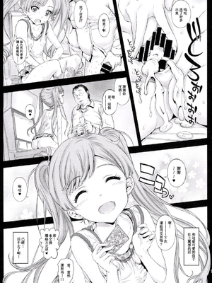 [個人渣翻](コミティア114) [カウンタック (古事記王子)] 仔猫ちゃんと遊びたい_018