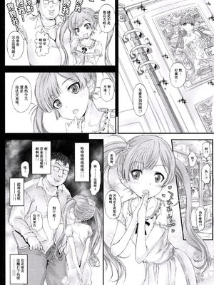 [個人渣翻](コミティア114) [カウンタック (古事記王子)] 仔猫ちゃんと遊びたい_021