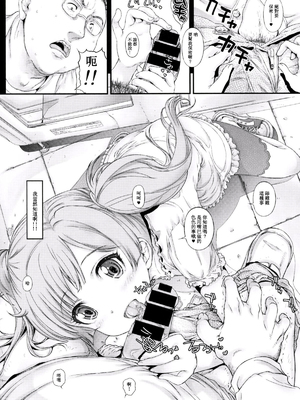 [個人渣翻](コミティア114) [カウンタック (古事記王子)] 仔猫ちゃんと遊びたい_023