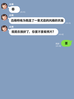 [NT00] 彼女とネトラセ罰ゲーム 她与淫妻中毒的我之间的惩罚游戏 [大鲫鱼个人机翻润色]_0063