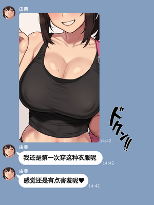 [NT00] 彼女とネトラセ罰ゲーム 她与淫妻中毒的我之间的惩罚游戏 [大鲫鱼个人机翻润色]_0064