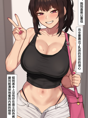 [NT00] 彼女とネトラセ罰ゲーム 她与淫妻中毒的我之间的惩罚游戏 [大鲫鱼个人机翻润色]_0065