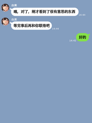 [NT00] 彼女とネトラセ罰ゲーム 她与淫妻中毒的我之间的惩罚游戏 [大鲫鱼个人机翻润色]_0067