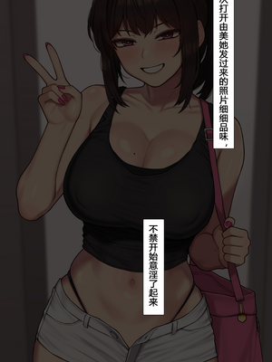 [NT00] 彼女とネトラセ罰ゲーム 她与淫妻中毒的我之间的惩罚游戏 [大鲫鱼个人机翻润色]_0068