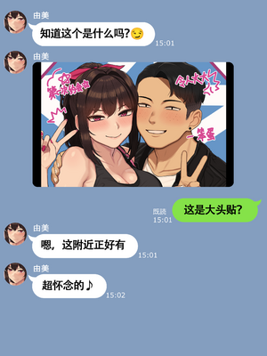[NT00] 彼女とネトラセ罰ゲーム 她与淫妻中毒的我之间的惩罚游戏 [大鲫鱼个人机翻润色]_0072