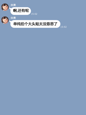 [NT00] 彼女とネトラセ罰ゲーム 她与淫妻中毒的我之间的惩罚游戏 [大鲫鱼个人机翻润色]_0074