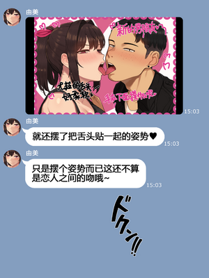[NT00] 彼女とネトラセ罰ゲーム 她与淫妻中毒的我之间的惩罚游戏 [大鲫鱼个人机翻润色]_0075