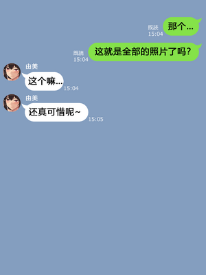 [NT00] 彼女とネトラセ罰ゲーム 她与淫妻中毒的我之间的惩罚游戏 [大鲫鱼个人机翻润色]_0077