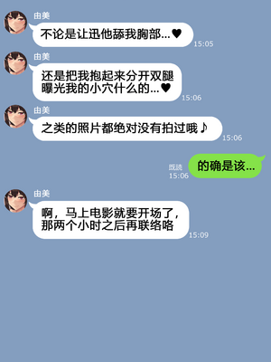 [NT00] 彼女とネトラセ罰ゲーム 她与淫妻中毒的我之间的惩罚游戏 [大鲫鱼个人机翻润色]_0078