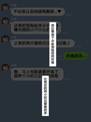 [NT00] 彼女とネトラセ罰ゲーム 她与淫妻中毒的我之间的惩罚游戏 [大鲫鱼个人机翻润色]_0079