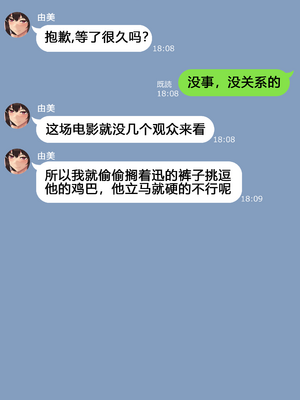 [NT00] 彼女とネトラセ罰ゲーム 她与淫妻中毒的我之间的惩罚游戏 [大鲫鱼个人机翻润色]_0080