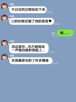[NT00] 彼女とネトラセ罰ゲーム 她与淫妻中毒的我之间的惩罚游戏 [大鲫鱼个人机翻润色]_0082