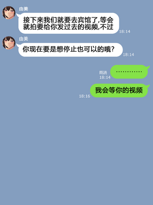 [NT00] 彼女とネトラセ罰ゲーム 她与淫妻中毒的我之间的惩罚游戏 [大鲫鱼个人机翻润色]_0084