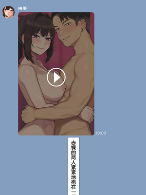 [NT00] 彼女とネトラセ罰ゲーム 她与淫妻中毒的我之间的惩罚游戏 [大鲫鱼个人机翻润色]_0086