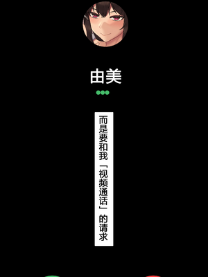 [NT00] 彼女とネトラセ罰ゲーム 她与淫妻中毒的我之间的惩罚游戏 [大鲫鱼个人机翻润色]_0099