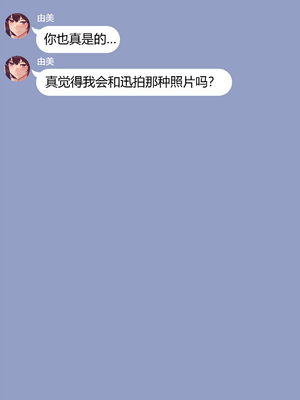 [NT00] 彼女とネトラセ罰ゲーム 她与淫妻中毒的我之间的惩罚游戏 [大鲫鱼个人机翻润色]_0127