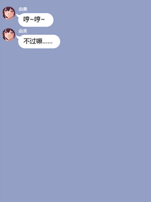 [NT00] 彼女とネトラセ罰ゲーム 她与淫妻中毒的我之间的惩罚游戏 [大鲫鱼个人机翻润色]_0128