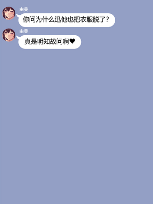 [NT00] 彼女とネトラセ罰ゲーム 她与淫妻中毒的我之间的惩罚游戏 [大鲫鱼个人机翻润色]_0131