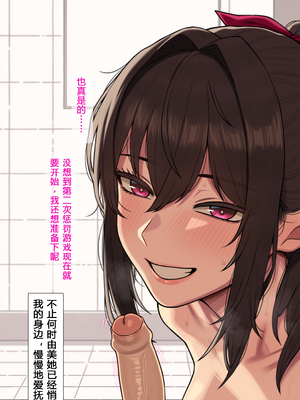 [NT00] 彼女とネトラセ罰ゲーム 她与淫妻中毒的我之间的惩罚游戏 [大鲫鱼个人机翻润色]_0140