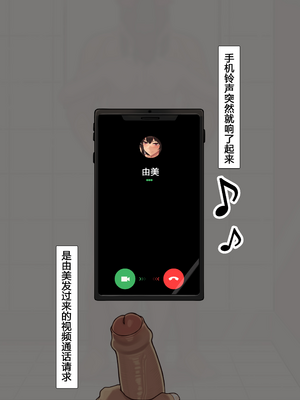 [NT00] 彼女とネトラセ罰ゲーム 她与淫妻中毒的我之间的惩罚游戏 [大鲫鱼个人机翻润色]_0158