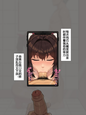 [NT00] 彼女とネトラセ罰ゲーム 她与淫妻中毒的我之间的惩罚游戏 [大鲫鱼个人机翻润色]_0173