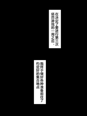 [NT00] 彼女とネトラセ罰ゲーム 她与淫妻中毒的我之间的惩罚游戏 [大鲫鱼个人机翻润色]_0234