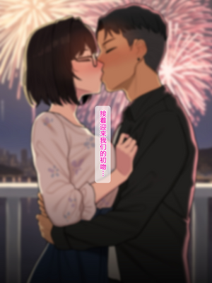 [NT00] 彼女とネトラセ罰ゲーム 她与淫妻中毒的我之间的惩罚游戏 [大鲫鱼个人机翻润色]_0260