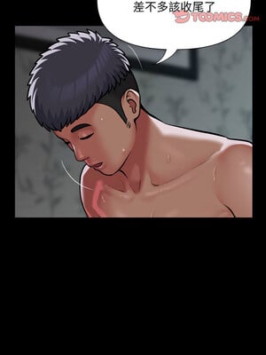 社區重建協會 132-133話_132_1_ishw