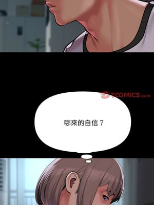 社區重建協會 132-133話_132_4_mvxh