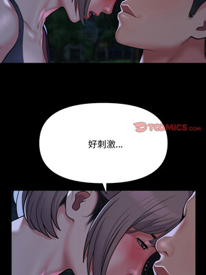社區重建協會 132-133話_133_7_vcdn