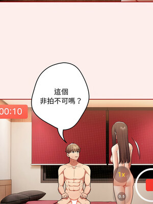 遊戲不能這樣玩 92-93話_92_01_wupp