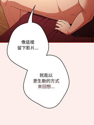 遊戲不能這樣玩 92-93話_92_02_diwm