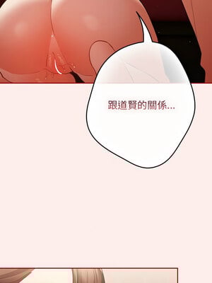 遊戲不能這樣玩 92-93話_92_03_peks