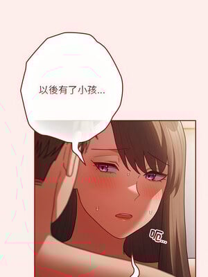 遊戲不能這樣玩 92-93話_92_06_yxhg