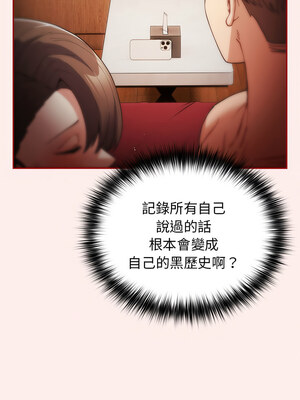 遊戲不能這樣玩 92-93話_92_07_bcns