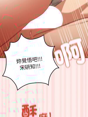 遊戲不能這樣玩 92-93話_92_09_sknw