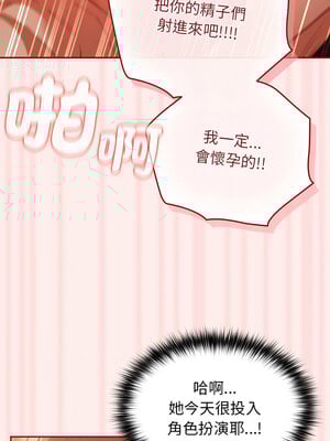 遊戲不能這樣玩 92-93話_92_12_ocan