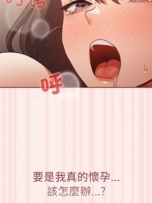 遊戲不能這樣玩 92-93話_92_13_oihg