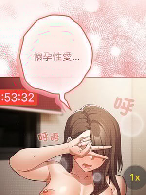 遊戲不能這樣玩 92-93話_92_15_vcis