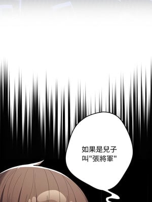 遊戲不能這樣玩 92-93話_93_02_yxro