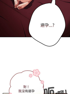 遊戲不能這樣玩 92-93話_93_03_dsuw