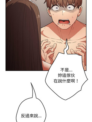 遊戲不能這樣玩 92-93話_93_04_pdgx
