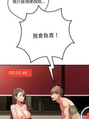 遊戲不能這樣玩 92-93話_93_06_uigo