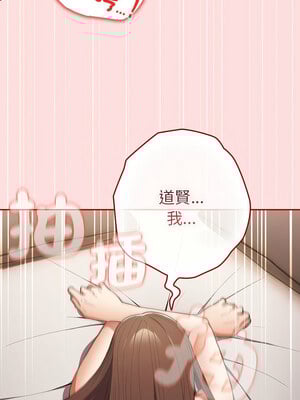 遊戲不能這樣玩 92-93話_93_10_oefe
