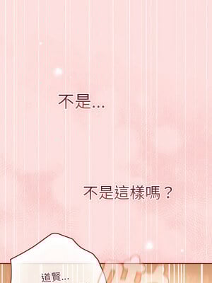 遊戲不能這樣玩 92-93話_93_12_qxfc