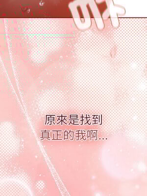 遊戲不能這樣玩 92-93話_93_13_oynm