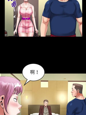 意外的私密牽絆 47-48話_47_7_guhb